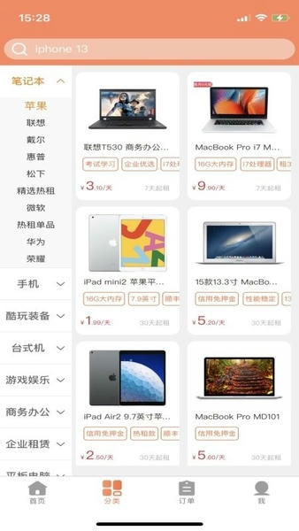 勉丫租下载 v1.0.61 1