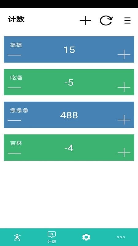 球球计分器下载 v3.12 1