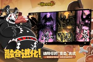 超进化物语2下载 安卓版 0