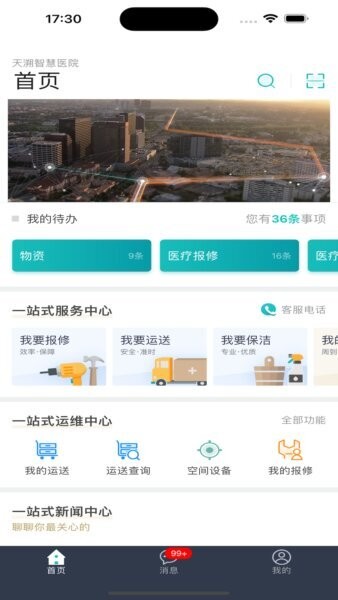 医数通营销云下载 v3.12.0 0