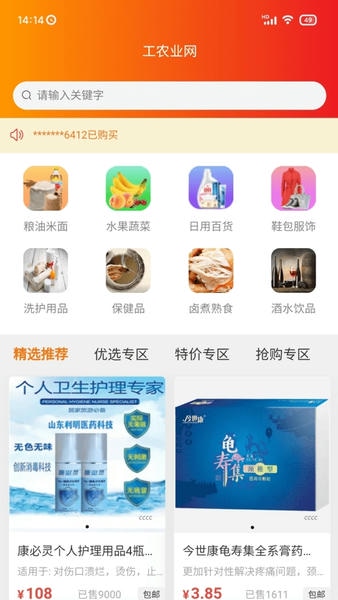 工农业网下载 v1.0.9 1