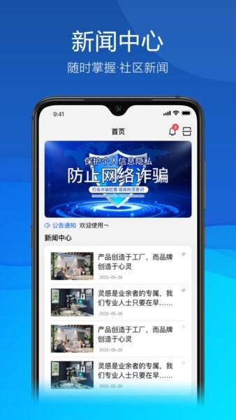 平安联盟下载 v1.1.6 0