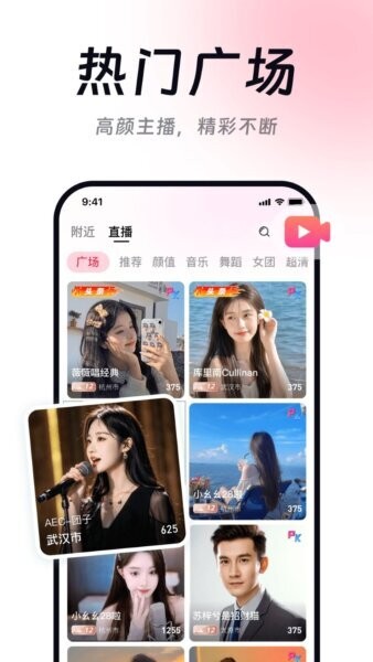 连接互动下载 v2.1.3 0