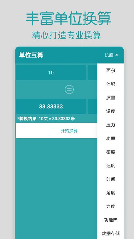 手机红外空调遥控器下载 v1.8 4