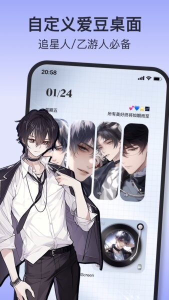 iScreen桌面小组件永久会员版下载 v2.2.31 2