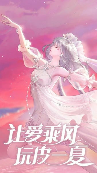 qq炫舞手机版下载 v8.10.4 0