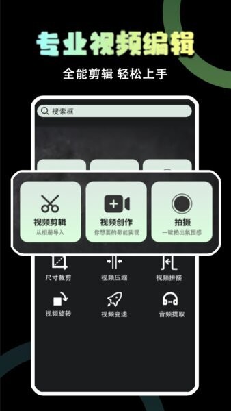 易剪辑下载 v1.0.8 1