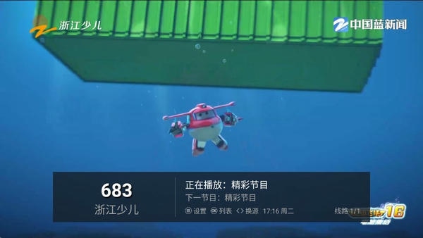 电视多TV下载 v5.2.0 1