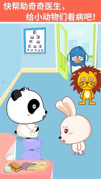 宝宝医院下载 v9.89.99.01 1