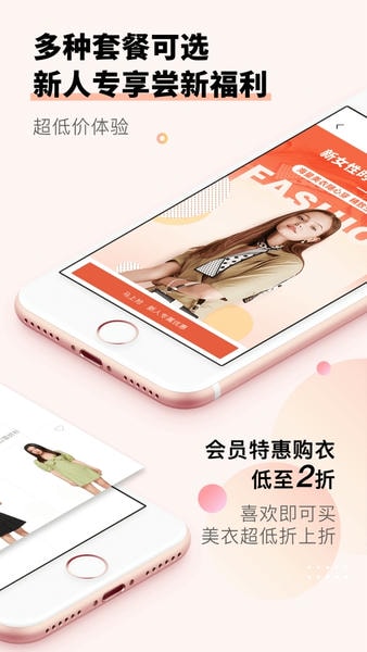 托特衣箱下载 v6.98.0 1