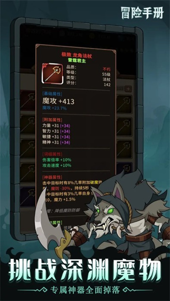 冒险手册手游下载  v0.1 0