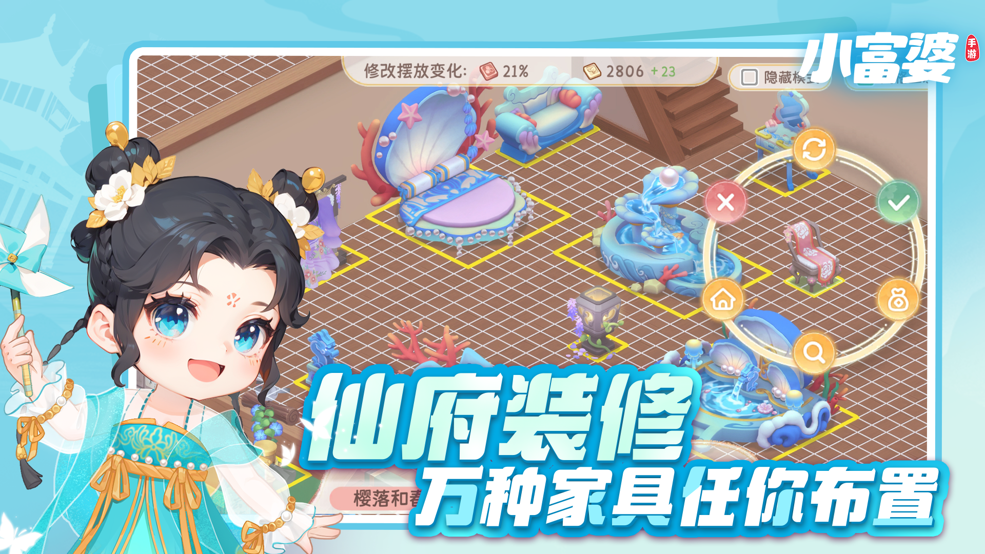 小富婆最新版下载 1.0.0.36 3