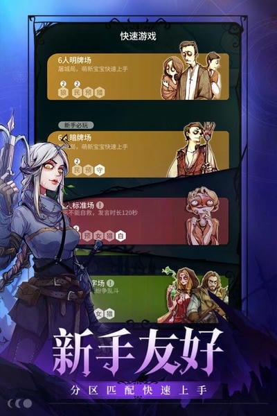 狼人杀下载 v4.2.4.1 3