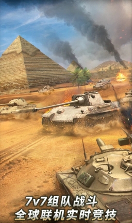坦克争锋下载 1.9.0 0