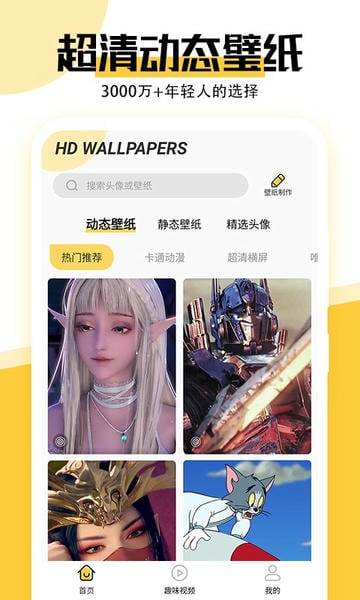 最美壁纸下载 v1.6.2 0