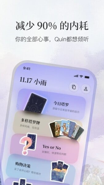 Quin下载 v5.2.0-clean 3