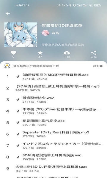 千变语音下载 v6.10.20 0