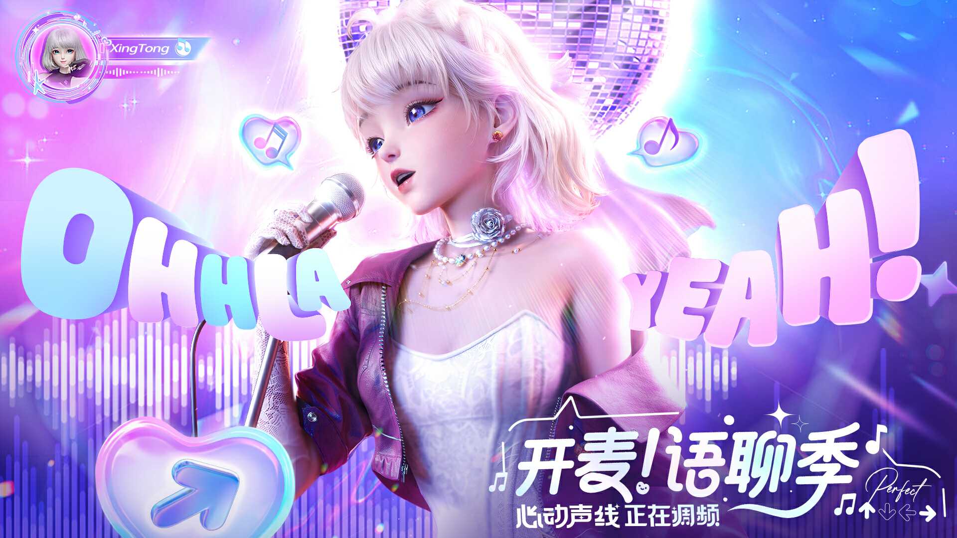 QQ炫舞手游最新版本下载 8.7.2 0