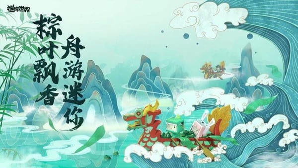 迷你世界0.42.0下载 v0.42.0 1