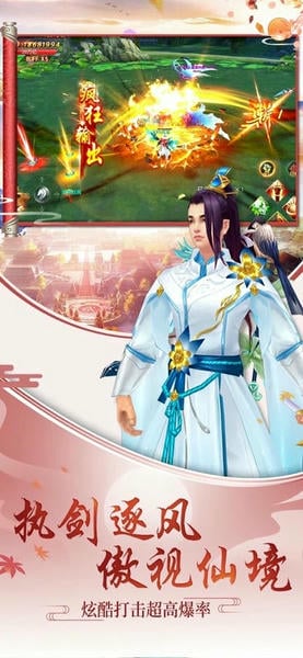 剑心吟下载 v1.2.3 2