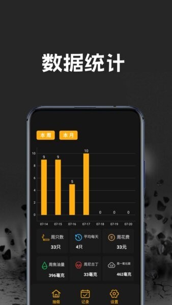虚拟香烟下载 v1.2 0