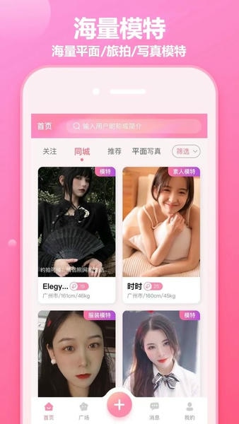 对椒约拍下载 v2.1.37 1