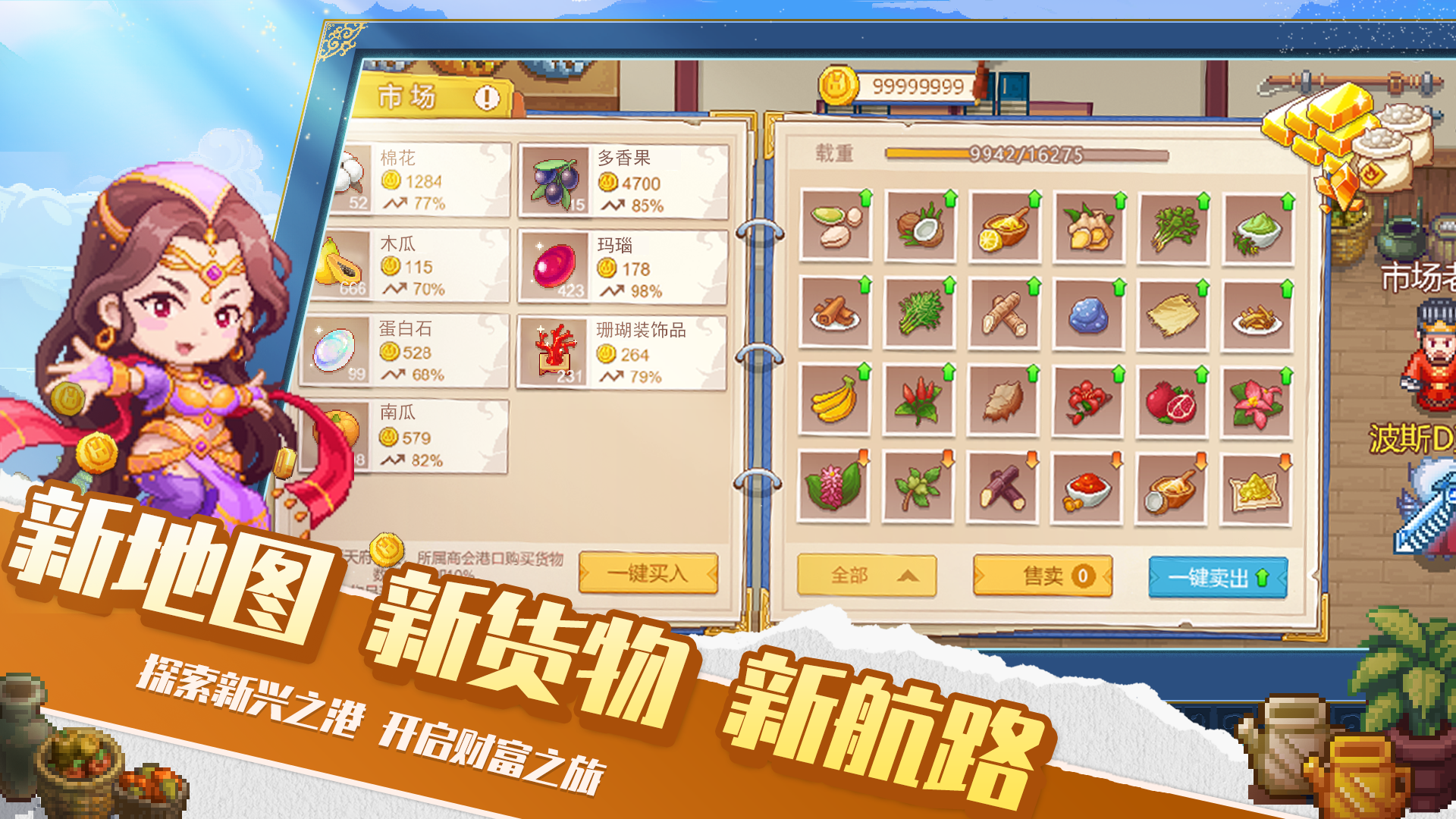 航海日记2最新版下载 1.5.1 2