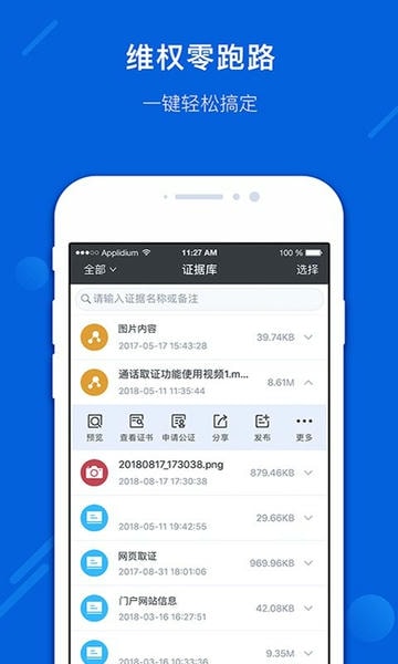 真相取证下载 v3.2.2 0
