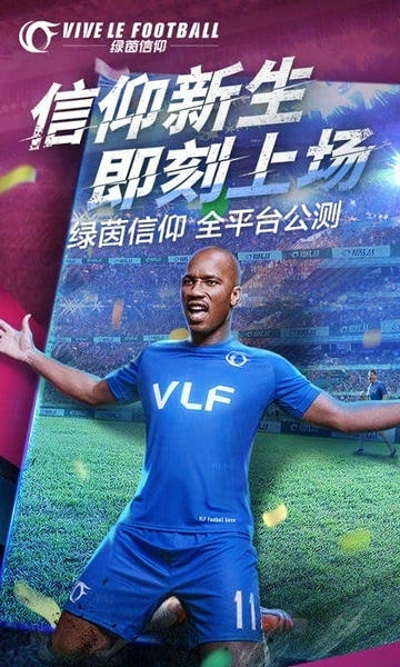 绿茵信仰下载 v3.9.0 0