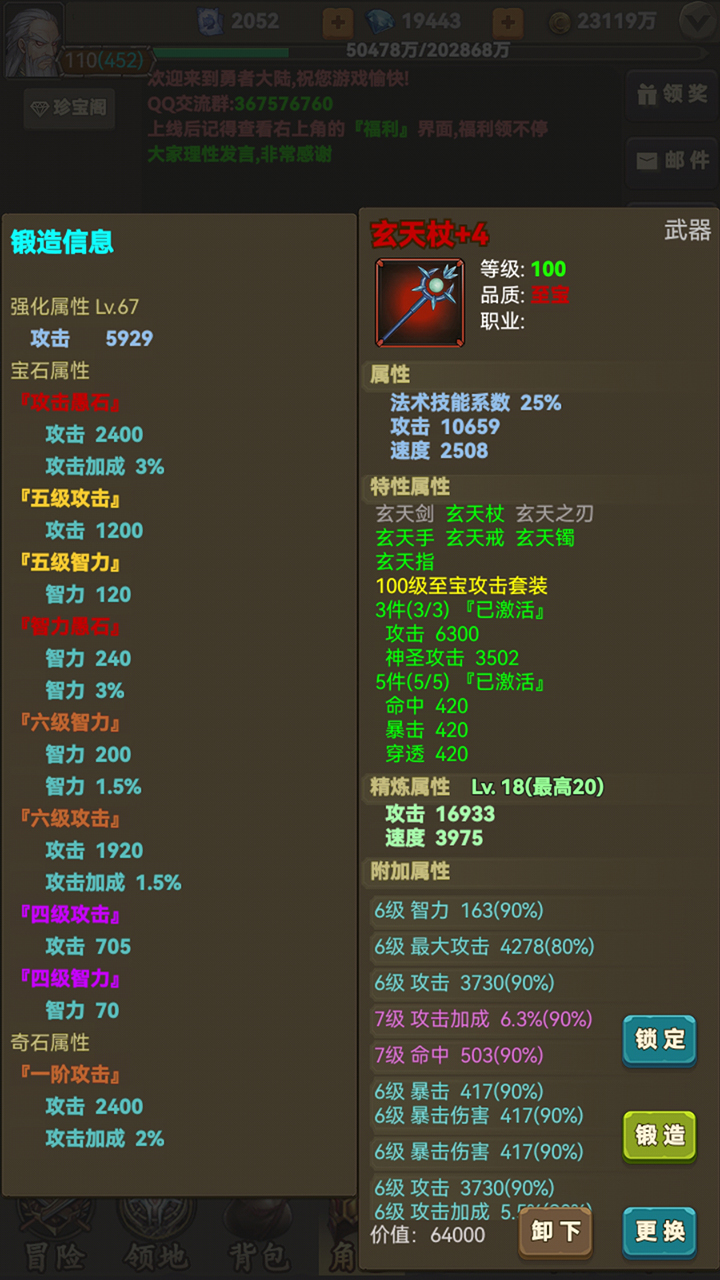 放置勇者传2官方版下载 1.4.5b 2