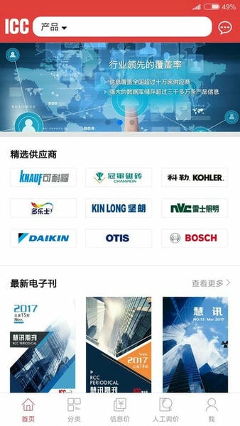 慧讯网下载 v3.5.24 0