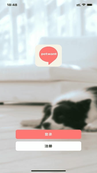 派旺智能下载 v1.2.2 3