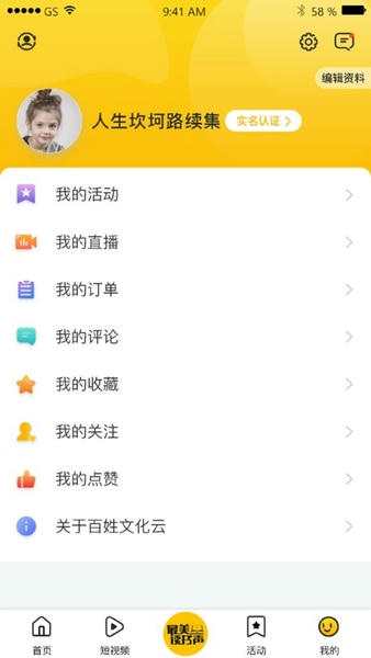 百姓文化云下载 v1.2.0 0