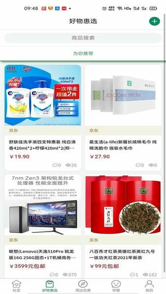 达管家人脸识别下载 v5.2.193 0