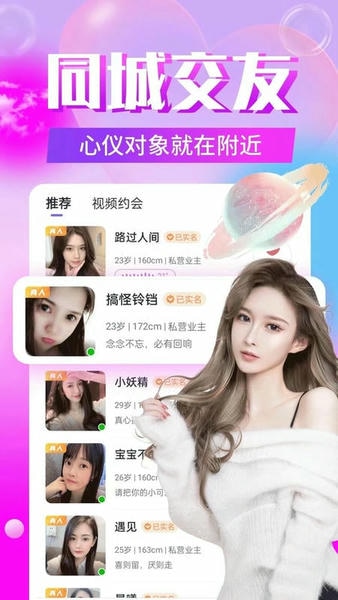 一见钟情下载 v2.1.2 1