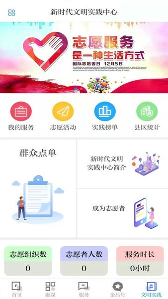 镍都金昌下载 v3.4.8 0