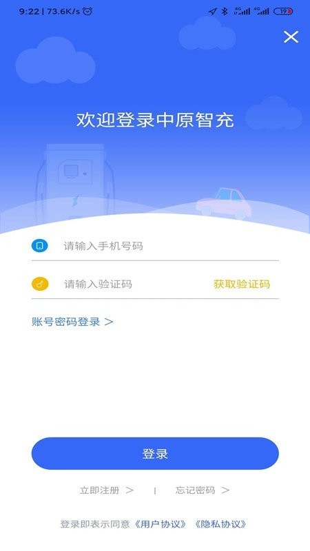 中原智充下载 v1.2.7 0