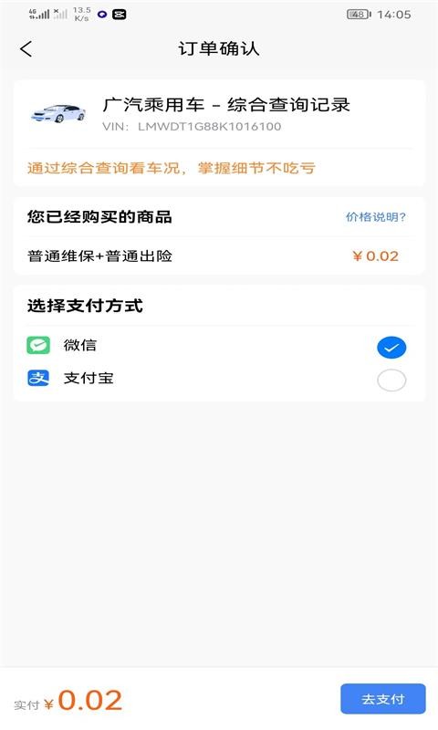 车商宝贝官方版下载 v1.9.01 0