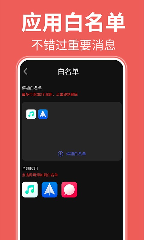 不玩手机辅助闹钟下载 v1.0.5 3