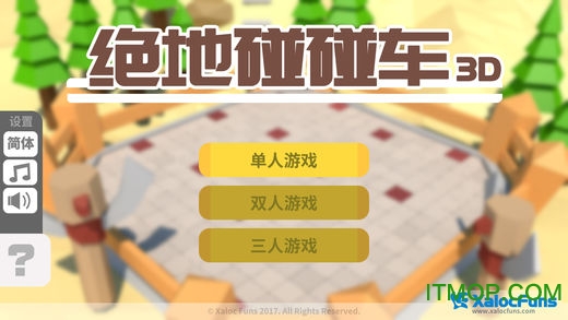 绝地碰碰车BumperCar下载 1.3 4