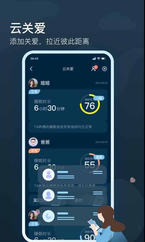 知梦app官方版下载 v3.2.0 安卓版 2