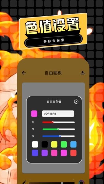 第四次元下载 v1.8 3