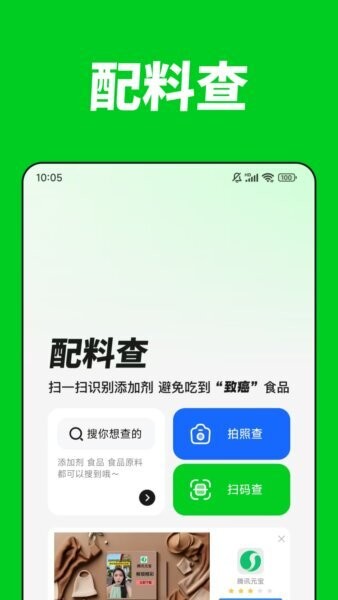 国家食品安全官方app下载 v2.8.1 0