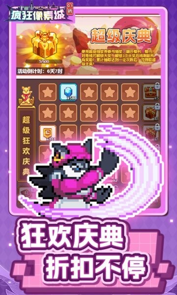 疯狂像素城无限代金券版下载 v1.45.13 2