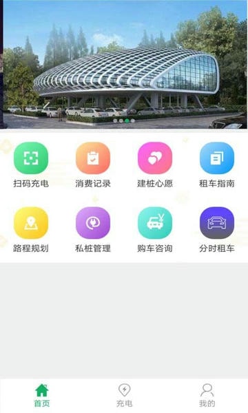 小易出行下载 v2.2.0 0