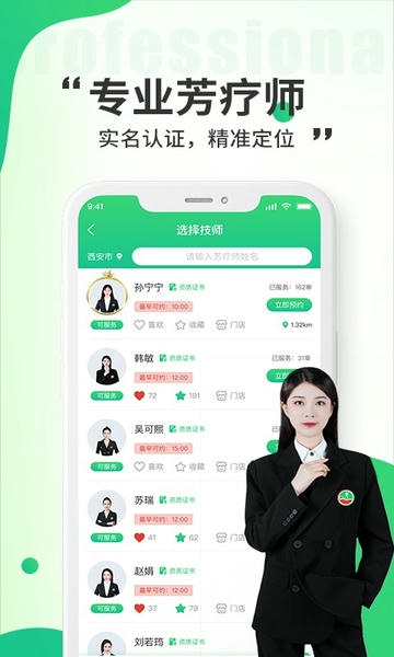 小乔来了下载 v1.7.7 1