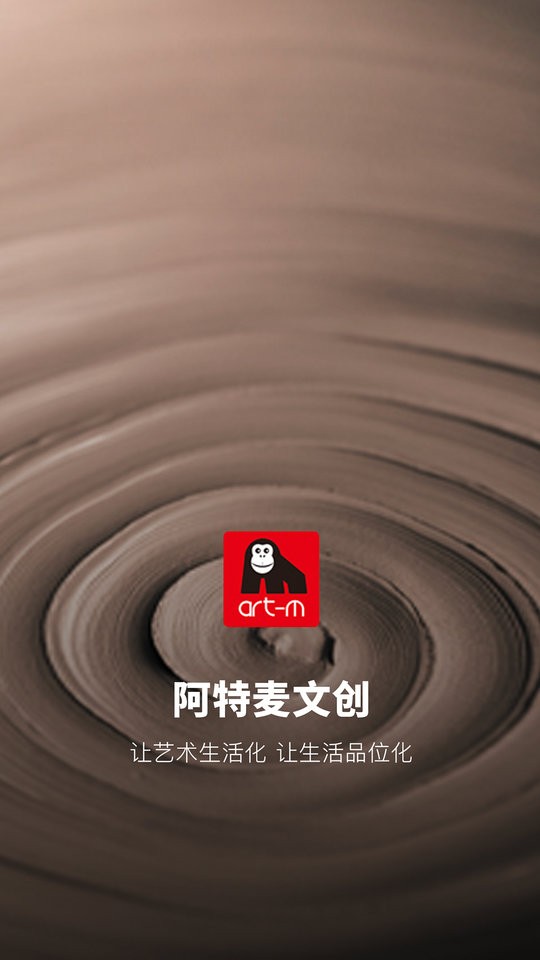 阿特麦商城下载 v3.31.3 4