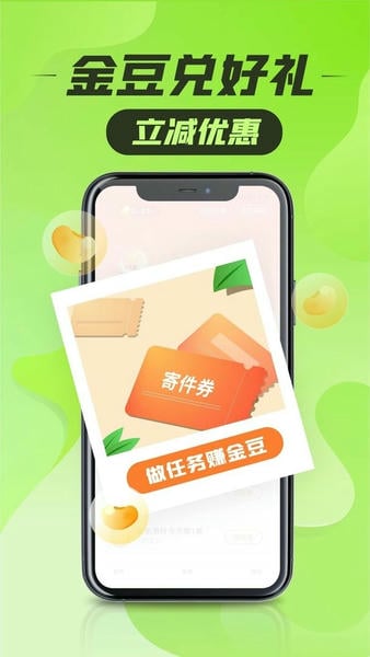 丰巢下载 v6.28.0 0