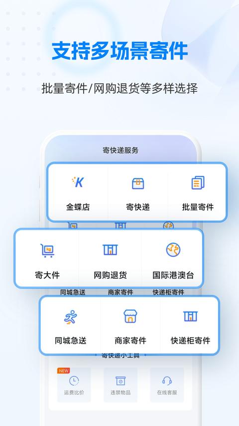 快递100 app官方版下载 v9.3.2 安卓版 1