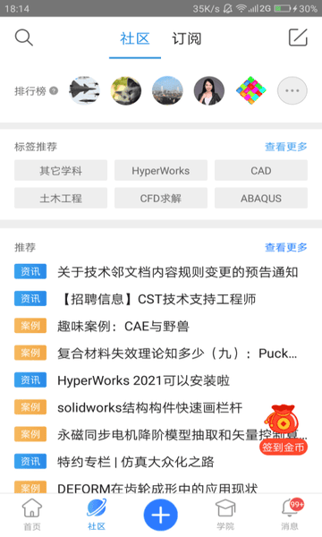 技术邻下载 v8.3.0 1
